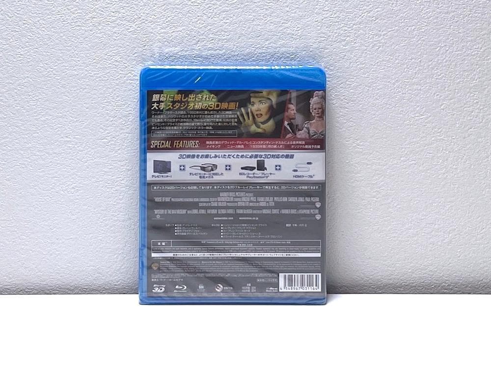 新品未開封 廃盤 Blu-ray 肉の蝋人形 3D&2D('53米)