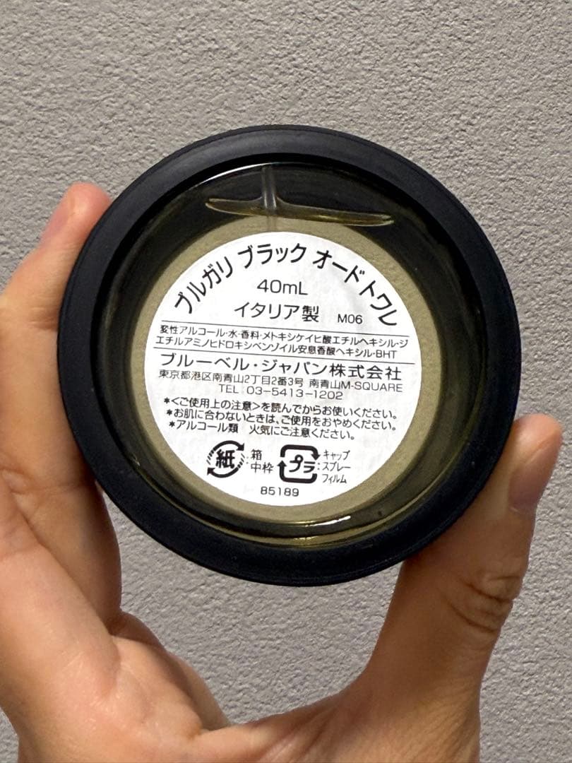 BVLGARI BLACK EDT 40ml 廃盤香水