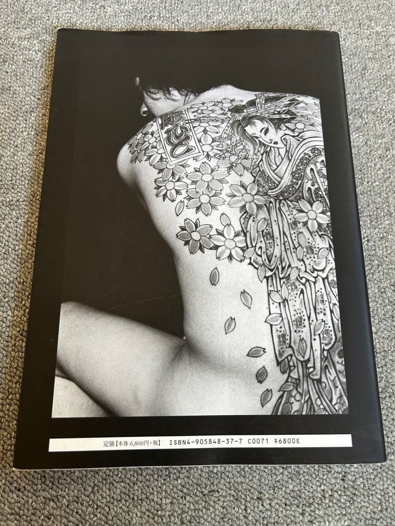 絶版 希少本 文身 - 三代目彫よし一門 彫ひと / 辰巳卓也 / タトゥー