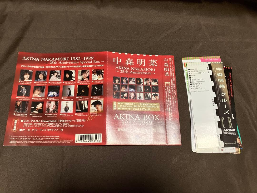 AKINA BOX 1982-1989 中森明菜