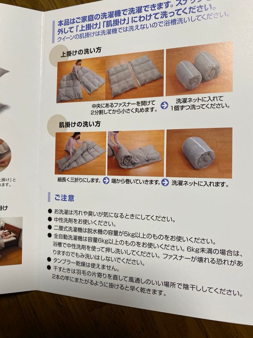 #2031❤️通販生活 ダウン 掛け布団❤️ダブル❤️二枚重ね❤️羽毛布団 ミンシャン