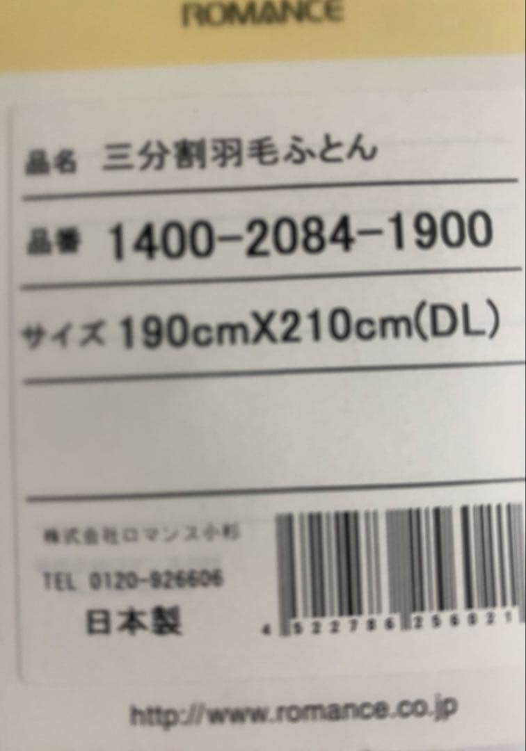 #2031❤️通販生活 ダウン 掛け布団❤️ダブル❤️二枚重ね❤️羽毛布団 ミンシャン