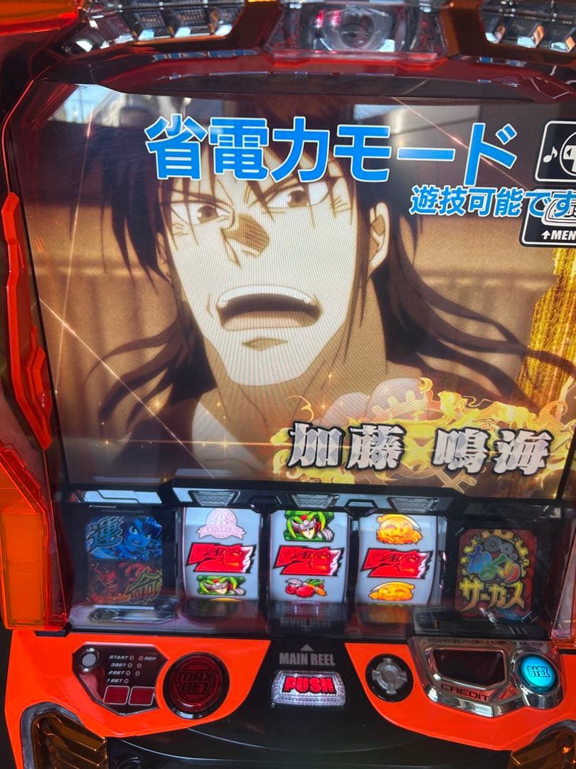 データカウンター対応　Lからくりサーカス　メインパネル　家庭用送料込み