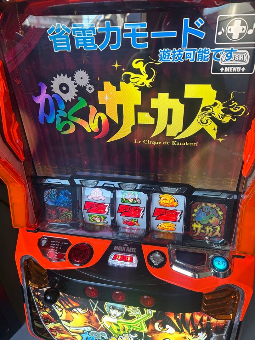 データカウンター対応　Lからくりサーカス　メインパネル　家庭用送料込み