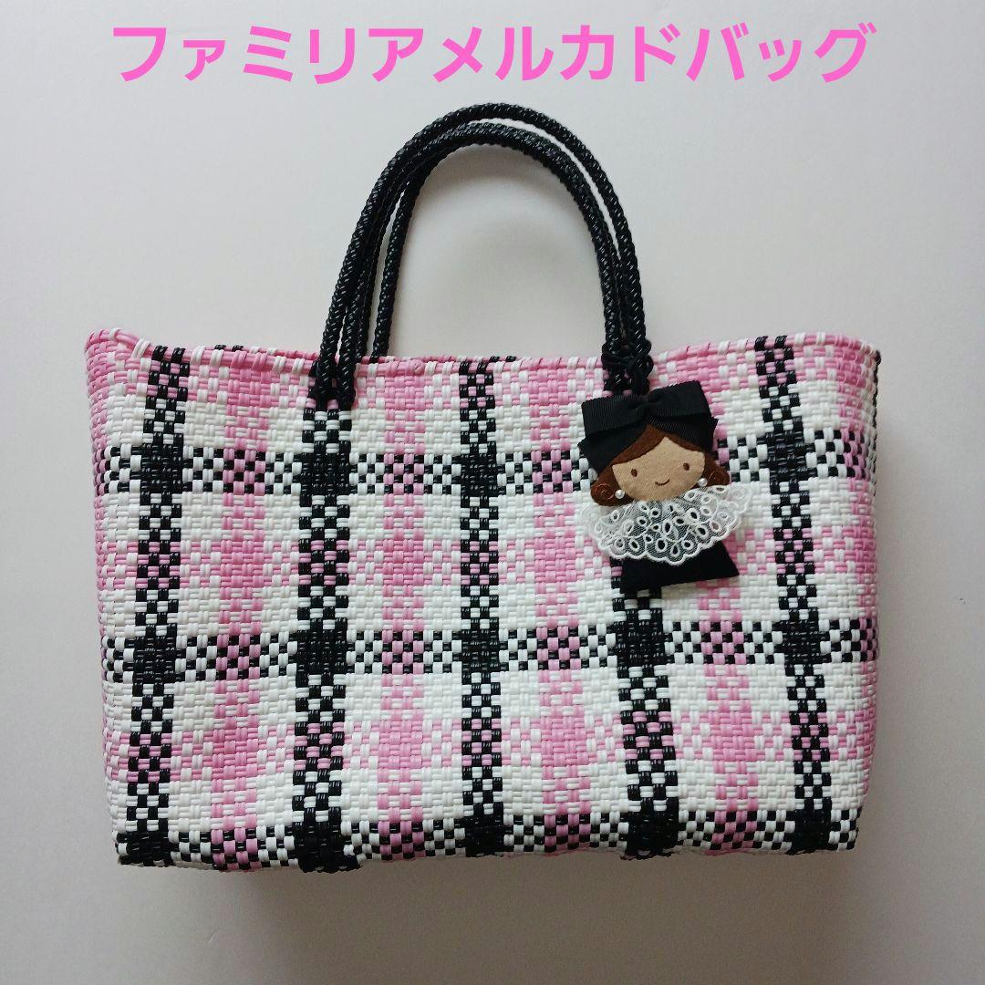 ファミリア　メルカドバッグ　2025