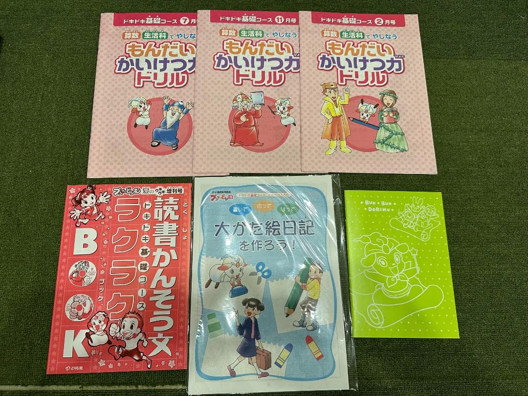 ブンブンどりむ　2年生ドキドキ基礎コース