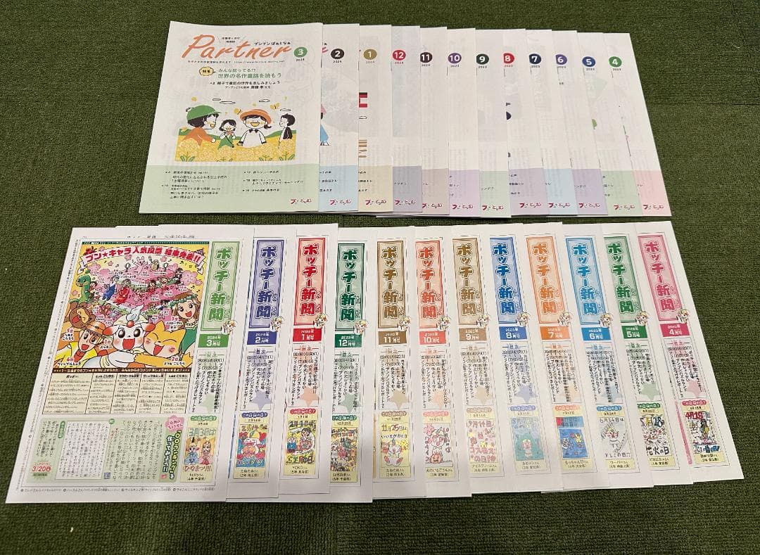 ブンブンどりむ　2年生ドキドキ基礎コース