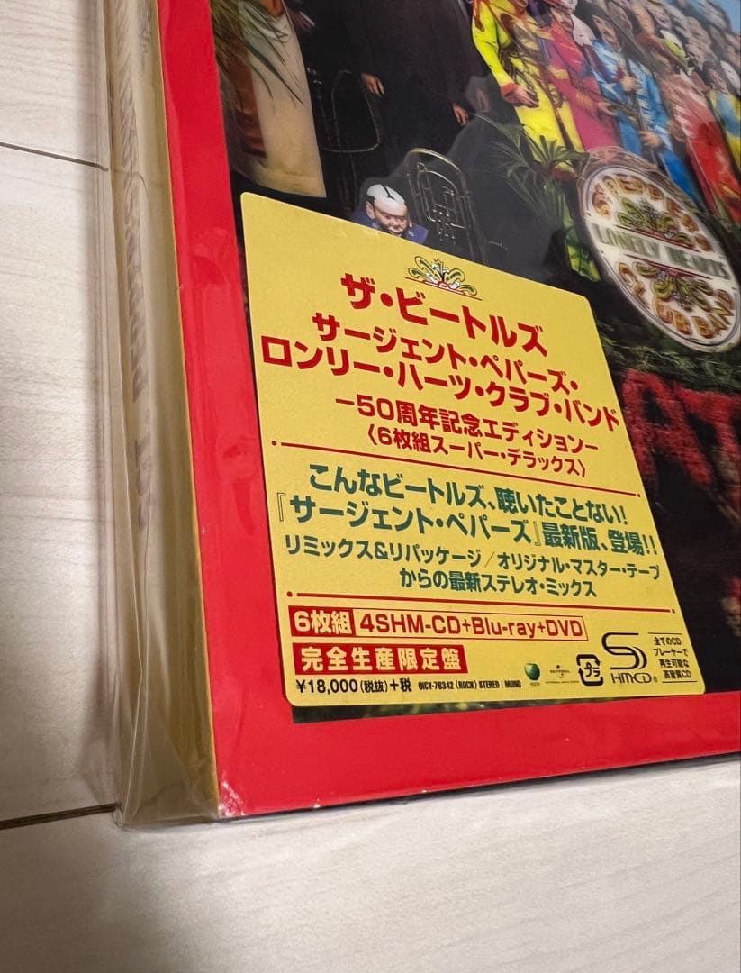 ザ・ビートルズ サージェント・ペパーズ・ロンリー・ハーツ・クラブ・バンド