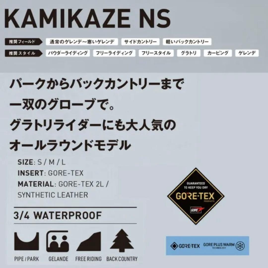 VOLUME GLOVE KAMIKAZE M ボリューム カミカゼ ラテユキ