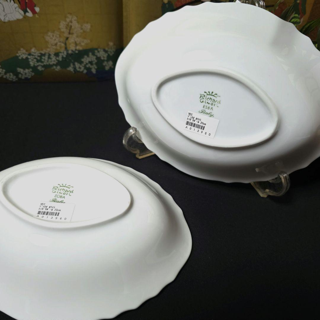 リチャードジノリ　ベッキオホワイト　菱形ボウル　深皿　20㎝　2枚
