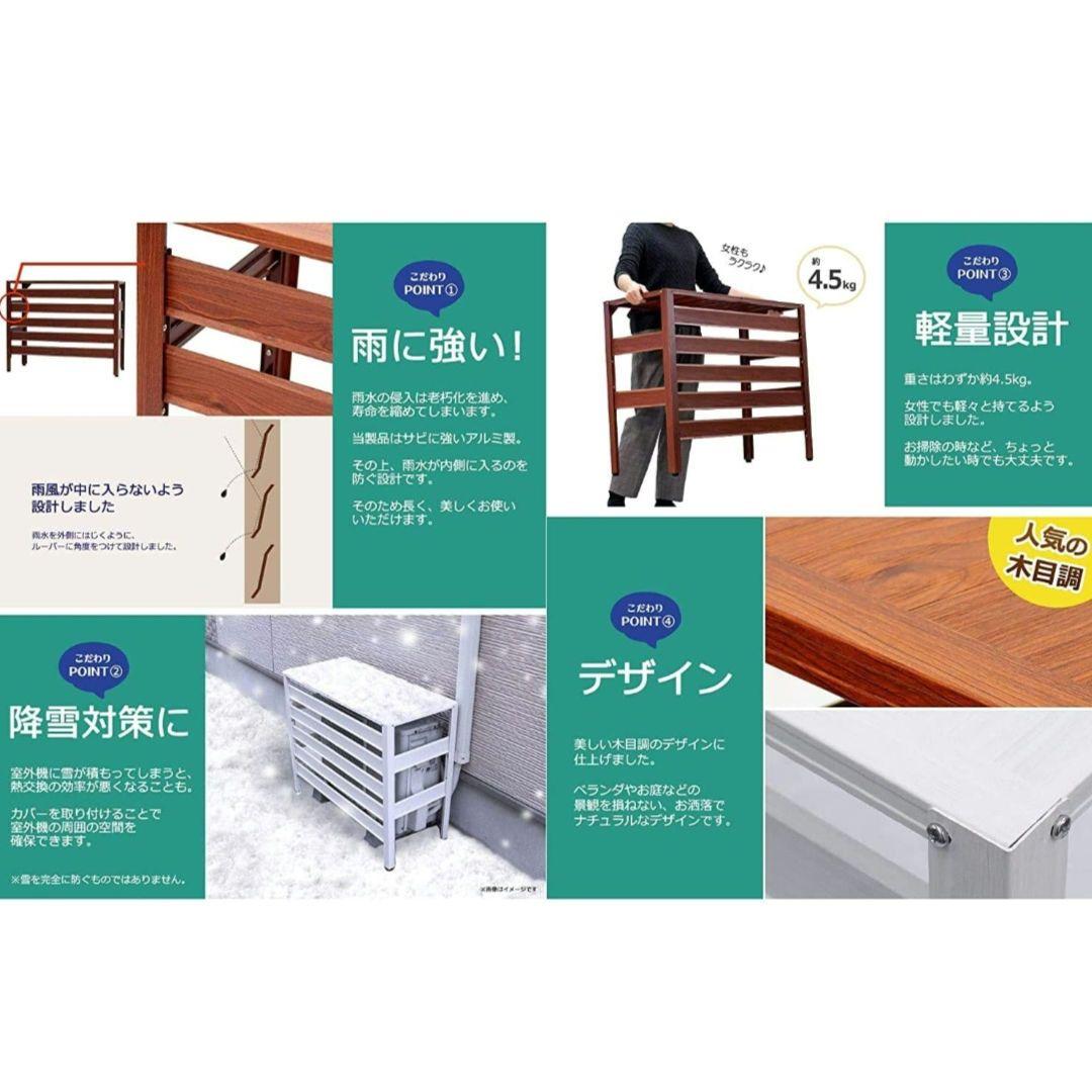 専用　Almax 室外機カバー ブラウン 大型 KB-93B