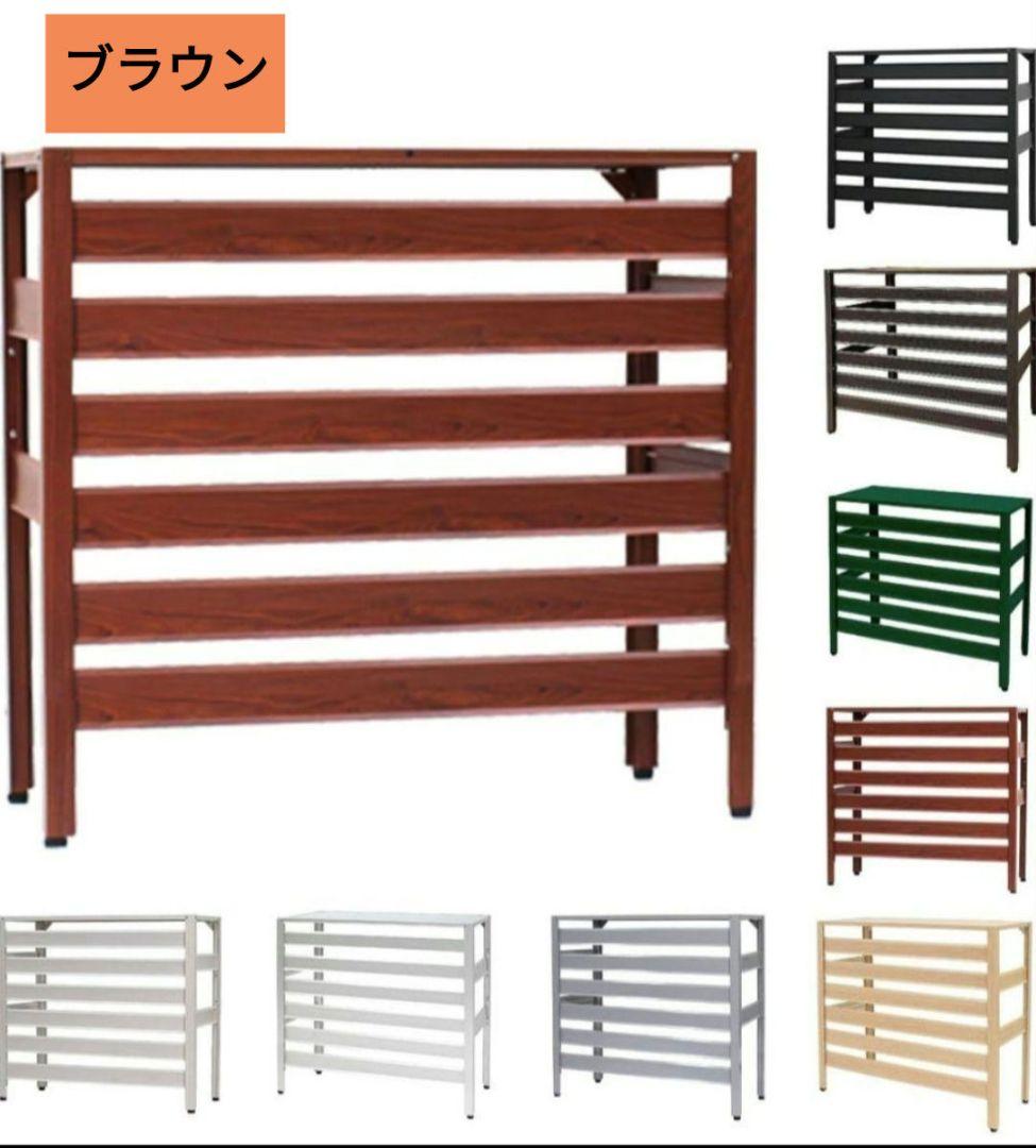 専用　Almax 室外機カバー ブラウン 大型 KB-93B