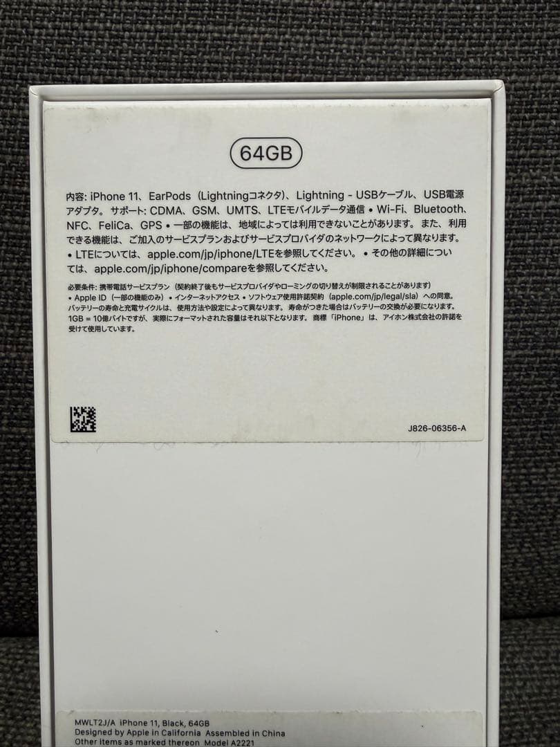 【週末限定値下げ】Apple iPhone 11 64GB