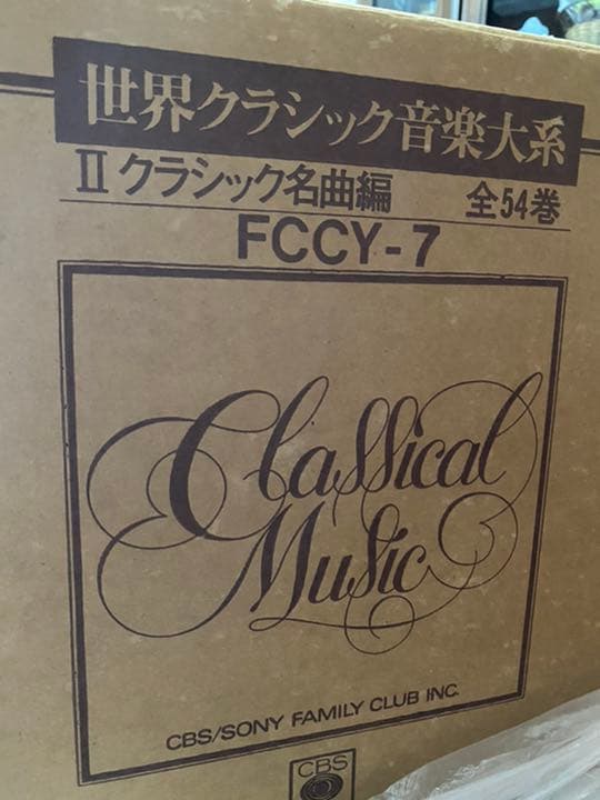 クラシックレコード