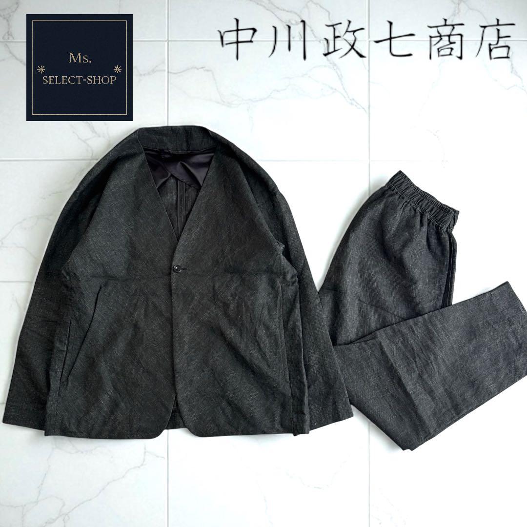 【極美品】中川政七商店 リネン麻100% セットアップ L