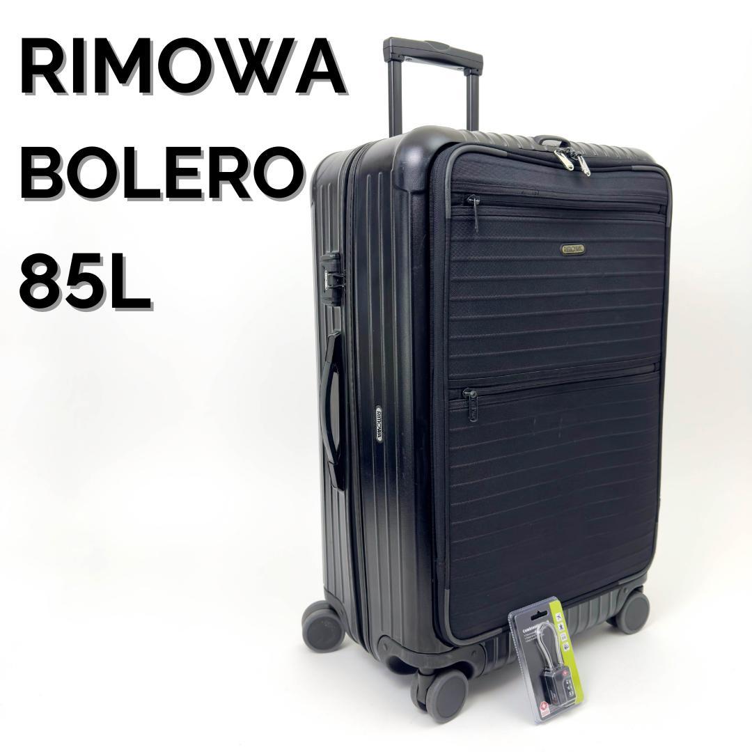 リモワ ボレロ 85L 4輪 TSAロック付属 チェックインL 前面スリーブ 黒