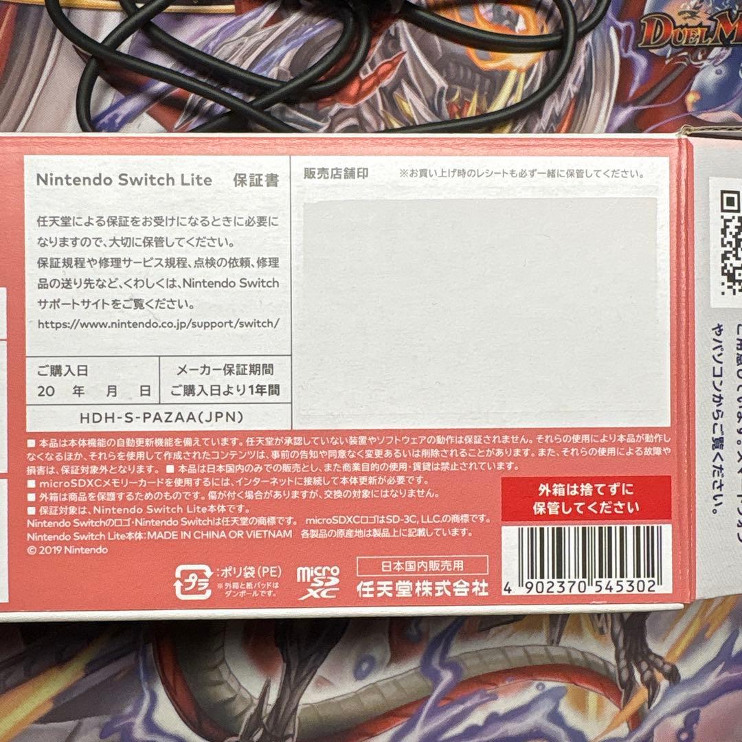 Nintendo Switch Lite コーラル 2024