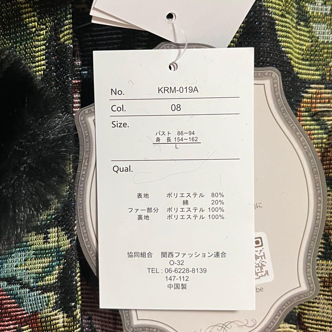 しまむら クラロリ くる実 コラボ ゴブラン ファーコート ブラック L