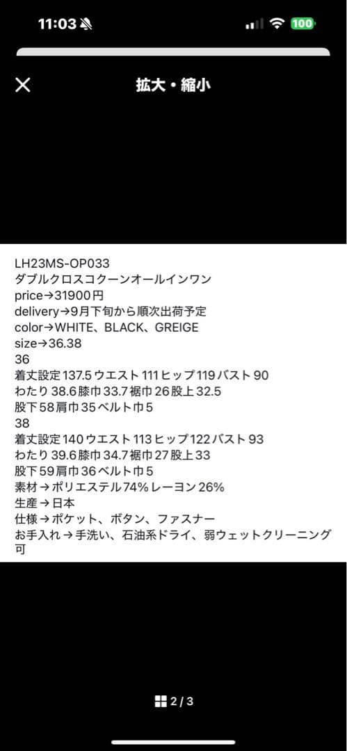 LOHEN ローヘンダブルクロスコクーンオールインワン ブラック　サイズ38