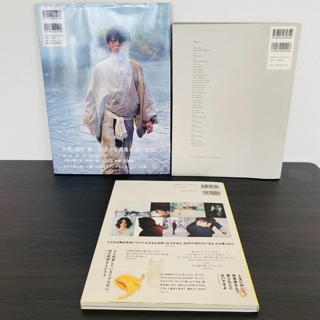 綾野剛 Portrait 胎響 2009→2013→ BARFOUT 写真集