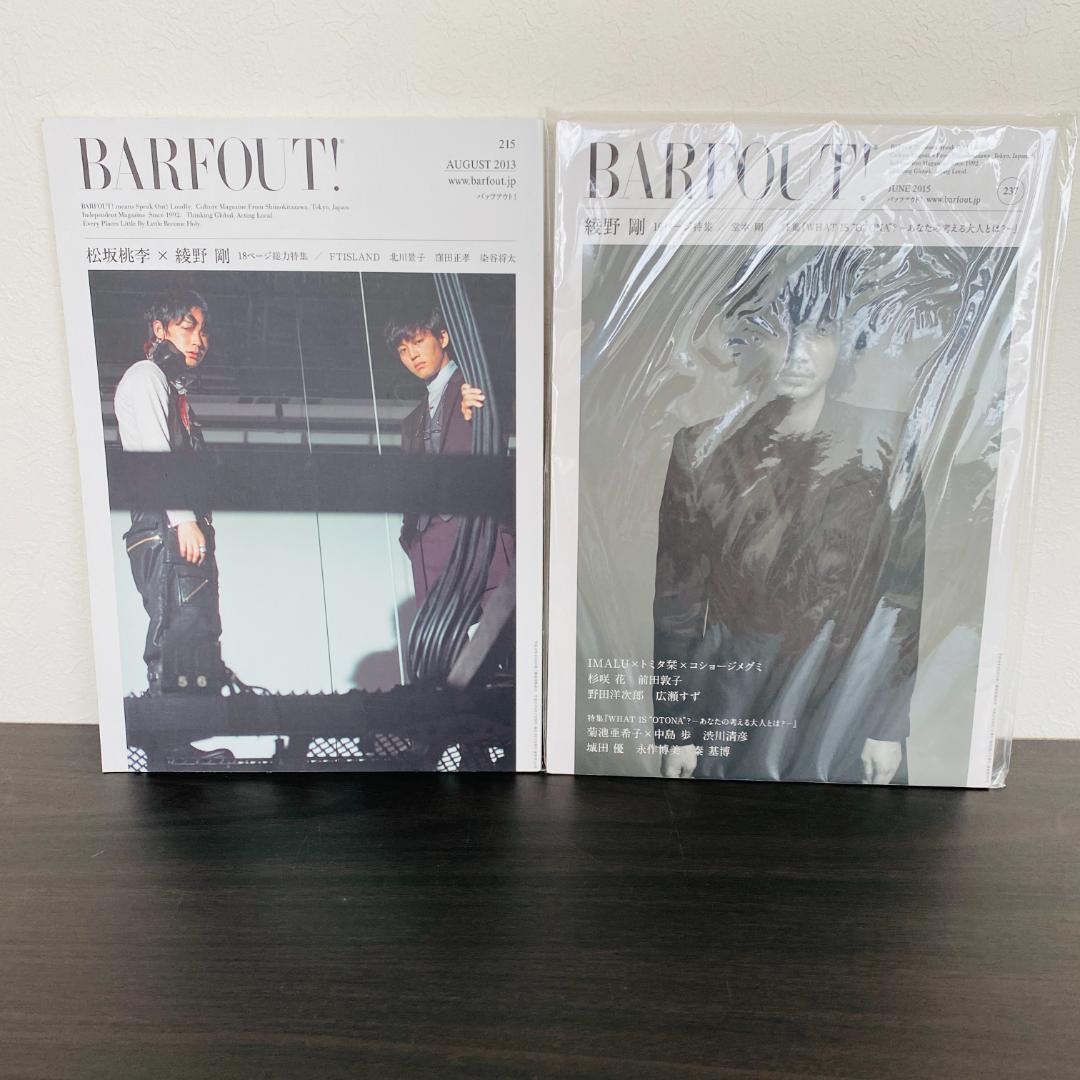 綾野剛 Portrait 胎響 2009→2013→ BARFOUT 写真集