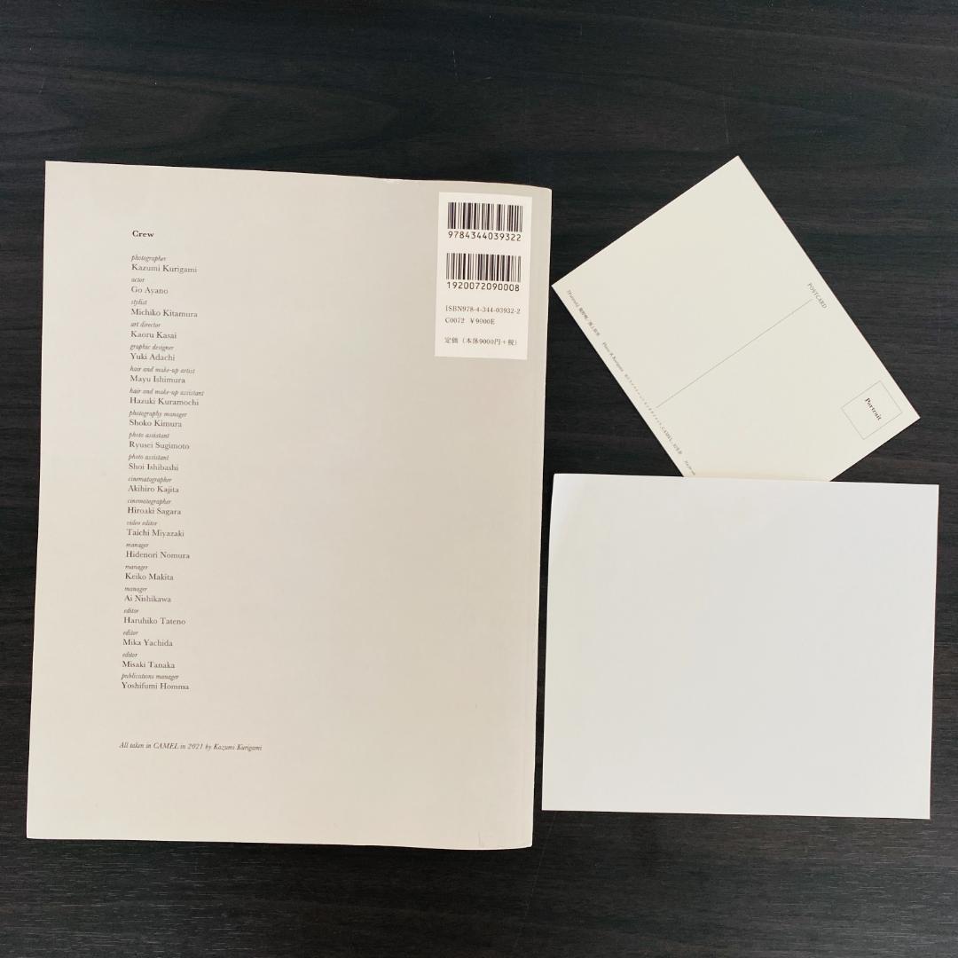 綾野剛 Portrait 胎響 2009→2013→ BARFOUT 写真集