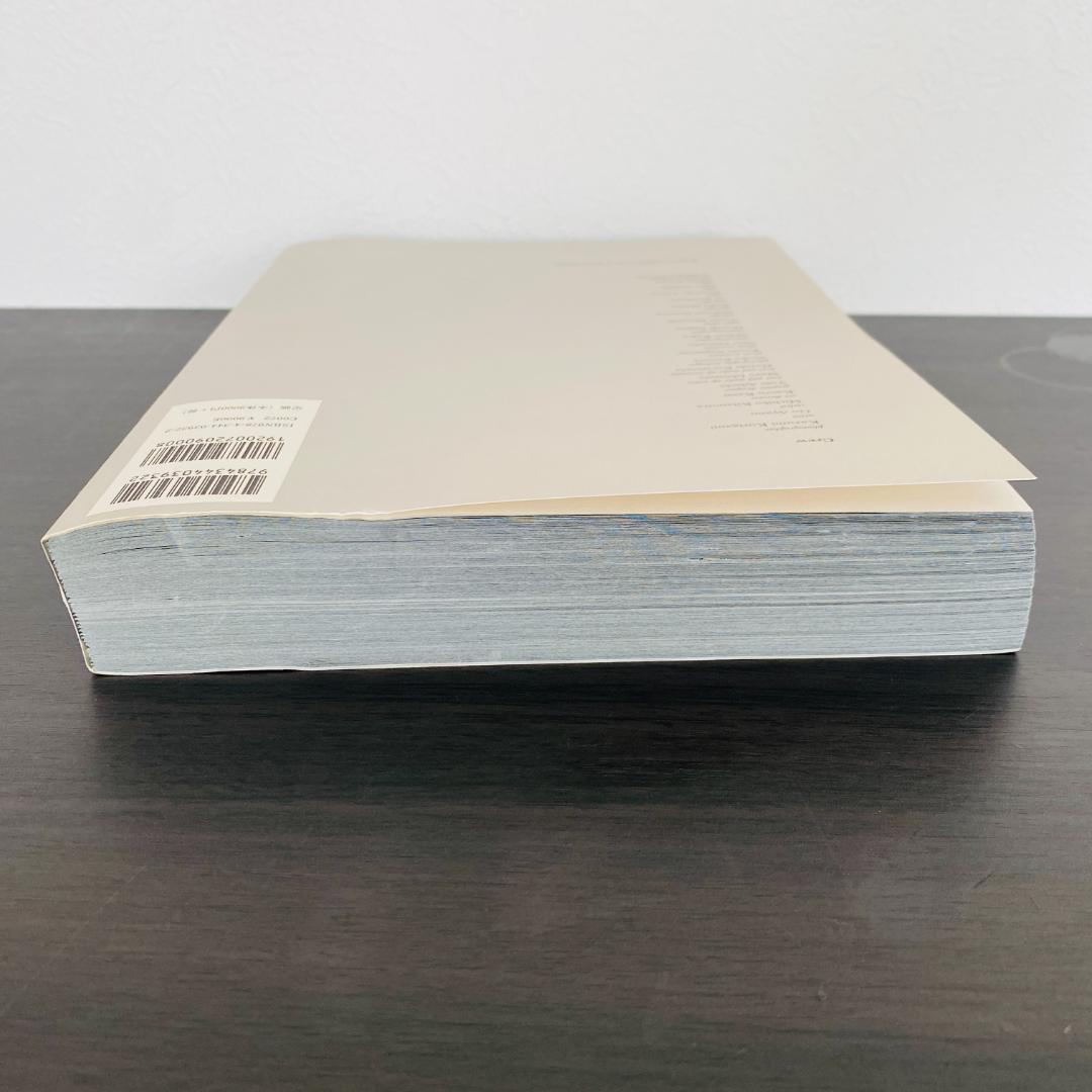 綾野剛 Portrait 胎響 2009→2013→ BARFOUT 写真集