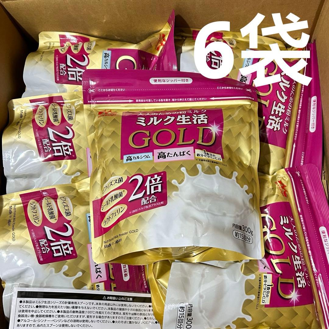 ミルク生活 GOLD ３００g 大人用粉ミルク 6袋