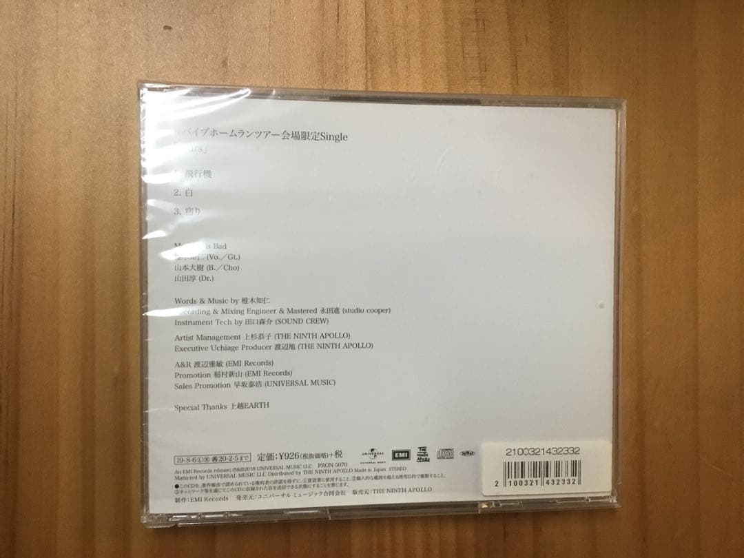 【My Hair is Bad】会場限定DVD、CDセット