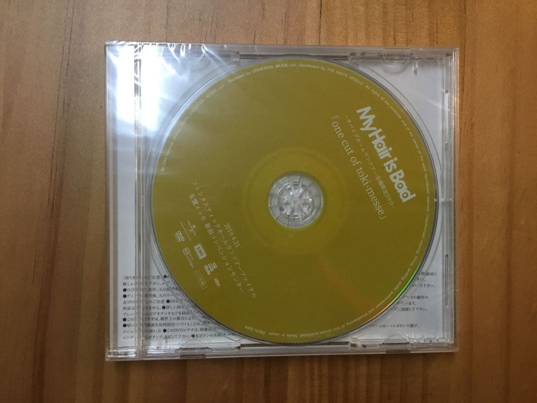 【My Hair is Bad】会場限定DVD、CDセット