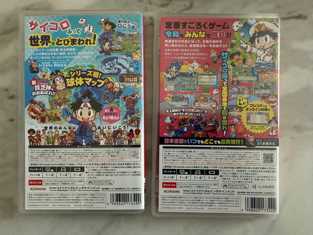 Nintendo Switch桃太郎電鉄　定番 ワールド２本セット　桃鉄