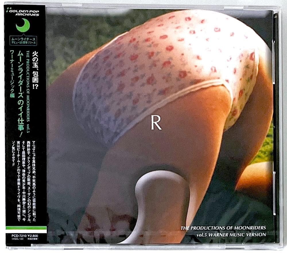 新品未開封 廃盤 CD ムーンライダーズのイイ仕事! ワーナーミュージック編