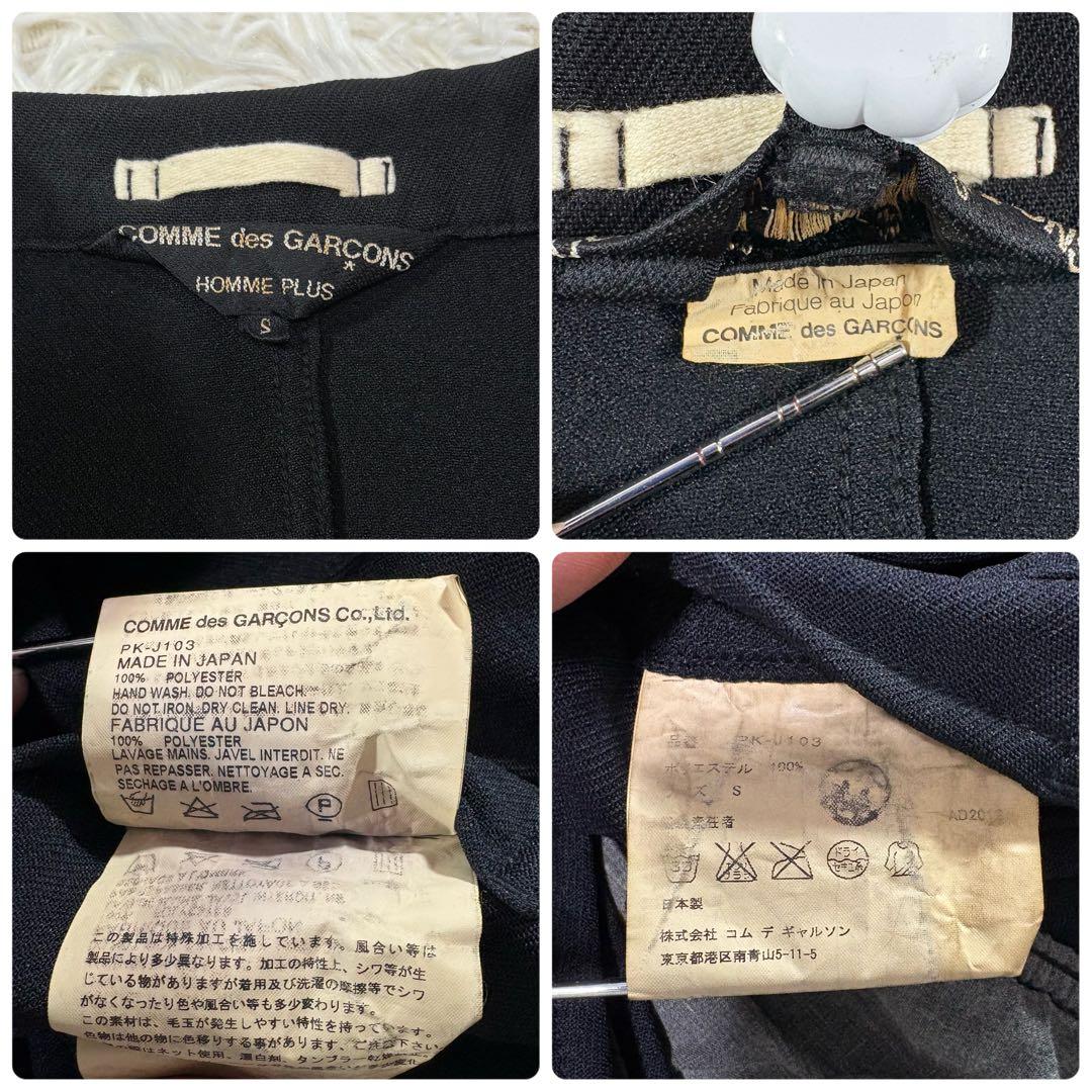 【美品】コムデギャルソン ジャケット タキシード 燕尾ジャケット ブラック S