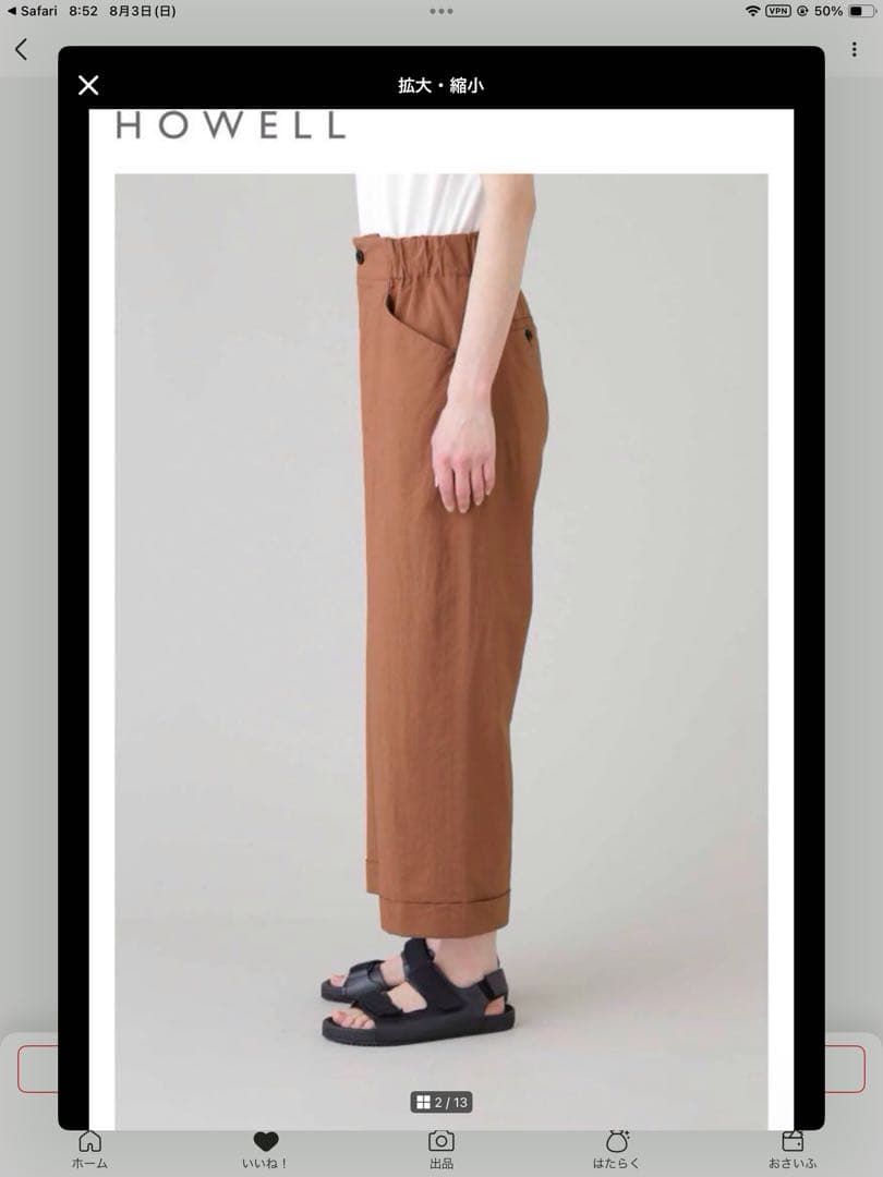 マーガレットハウエル⭐️コットンシルクCOTTON SILK POPLIN パンツ