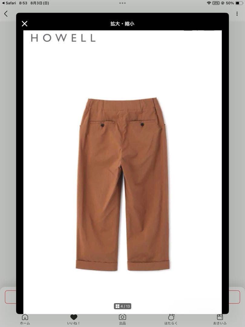 マーガレットハウエル⭐️コットンシルクCOTTON SILK POPLIN パンツ