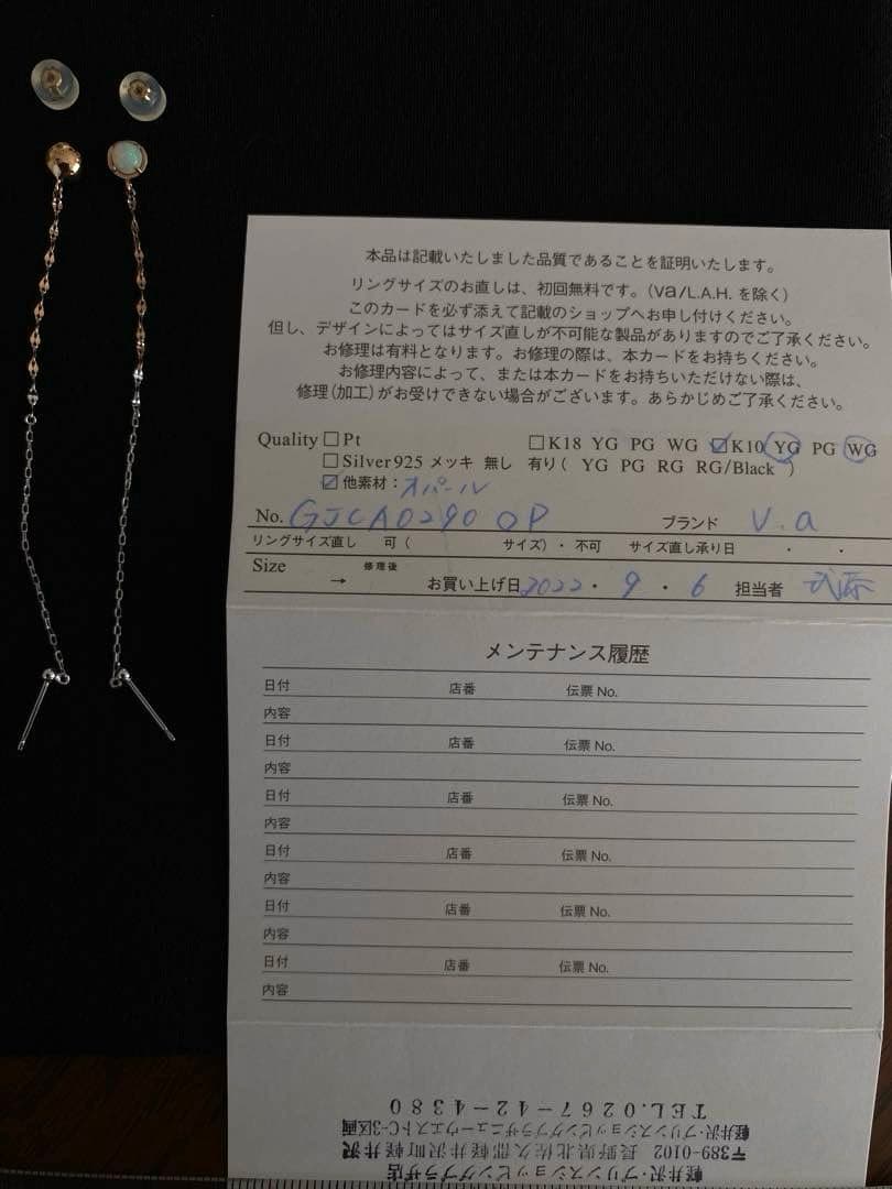 10Kオパールピアス