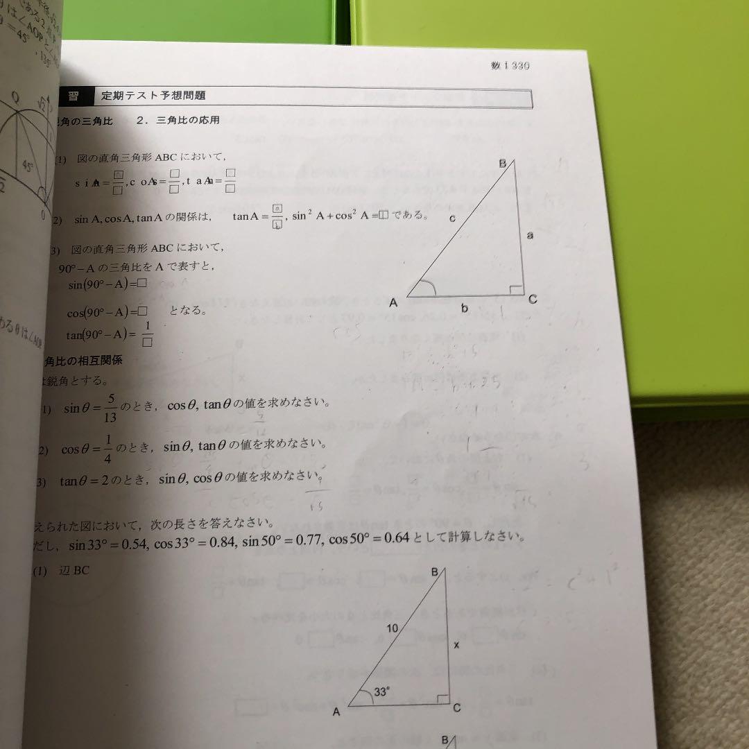 エイジアクリエイト　success参考書、問題集