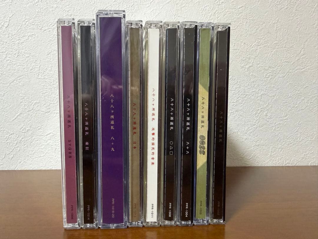 八十八ヶ所巡礼 9枚セット CD