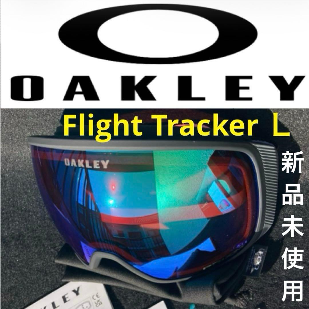 新品未使用　フライトトラッカーＬ　オークリーゴーグル　オークリースノーゴーグル