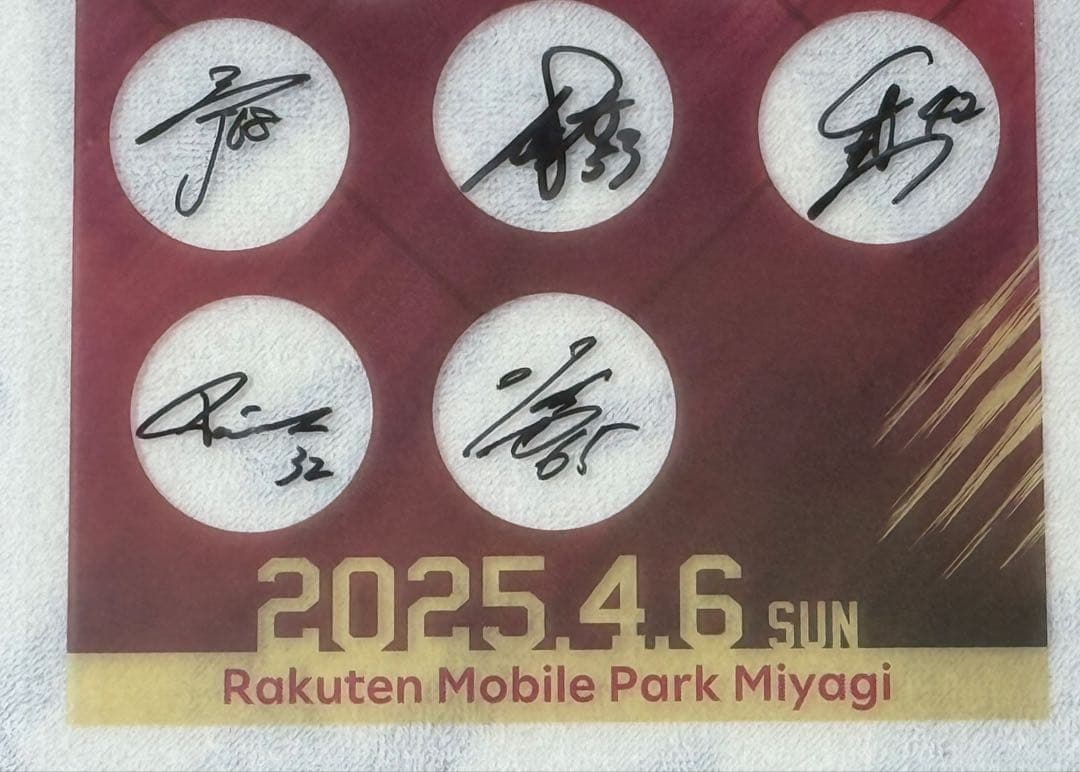 楽天イーグルス サイン入りパネル