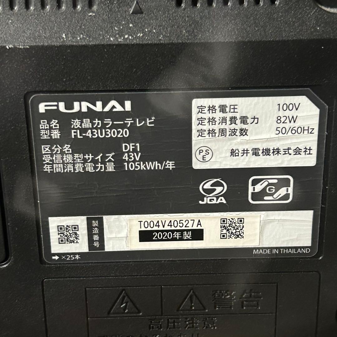 【美品】FUNAI 43インチ 4K液晶テレビ FL-43U3020