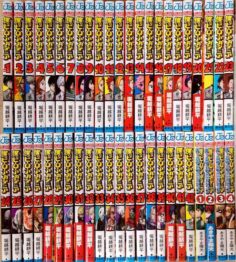 僕のヒーローアカデミア　全巻セット　1～42巻+関連本　堀越耕平