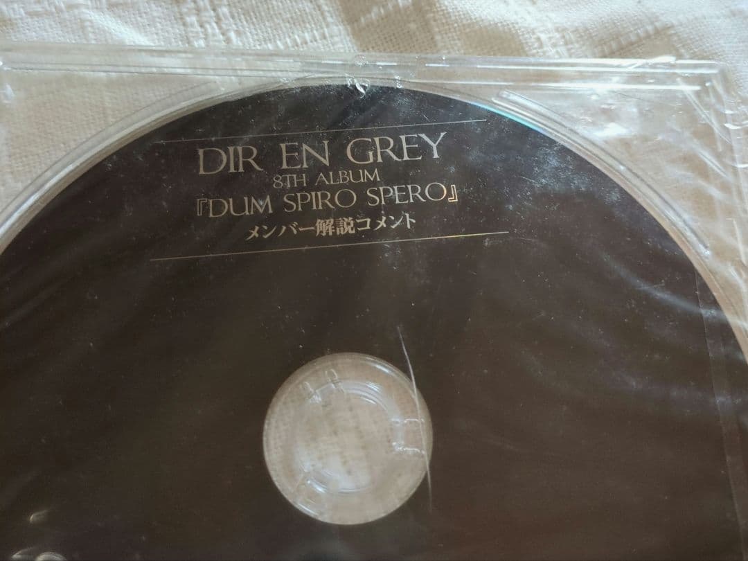 DIRENGREY*非売品「DUM SPIRO SPERO」メンバー解説コメント