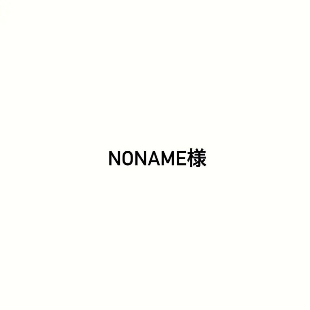 靴 Noname