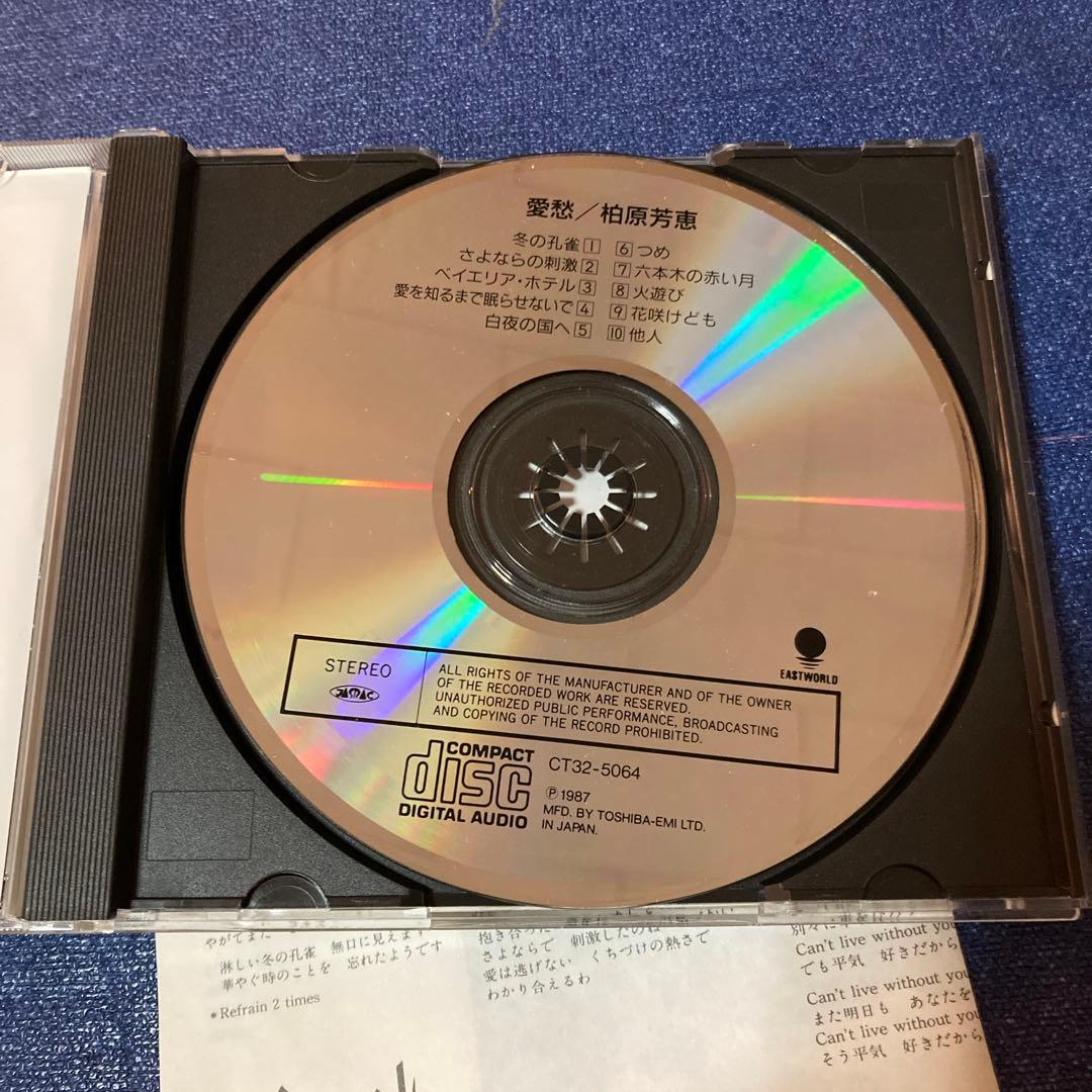 柏原芳恵 .愛愁 旧規格　来生たかお　林哲司　三木たかし　楽曲参加　邦楽CD