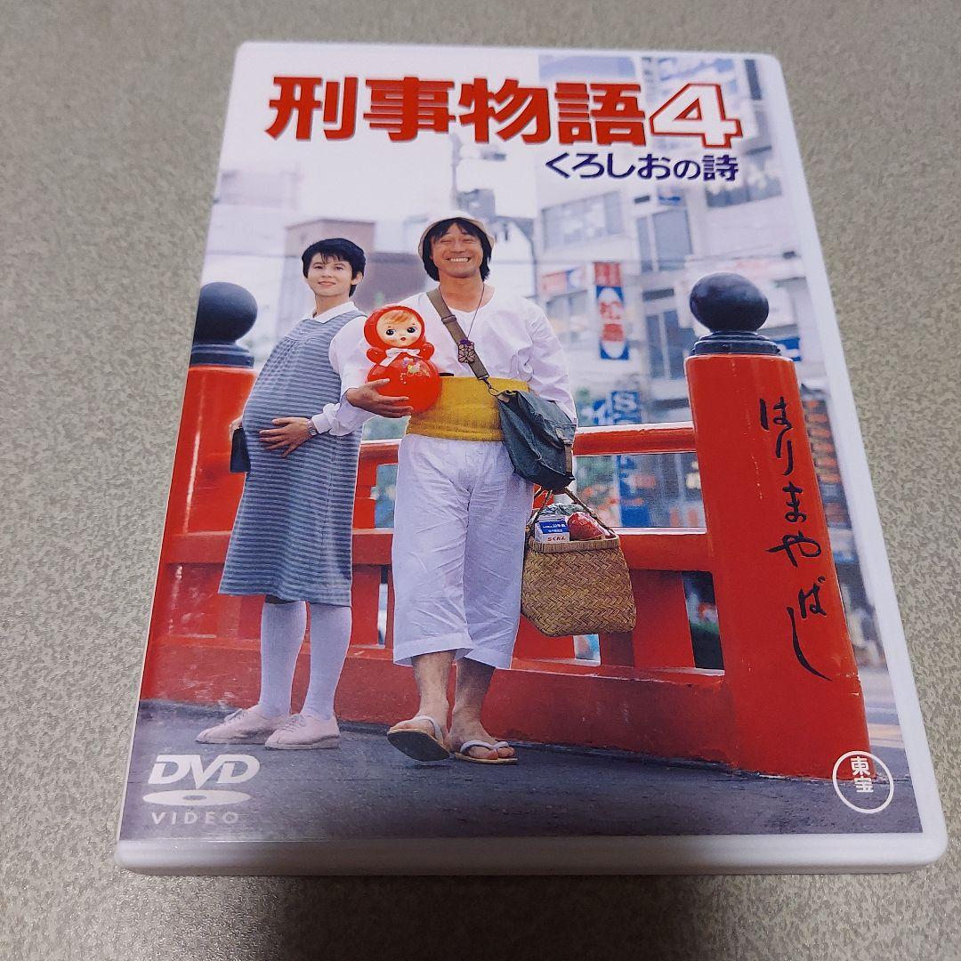 刑事物語 DVD BOX 全巻セット