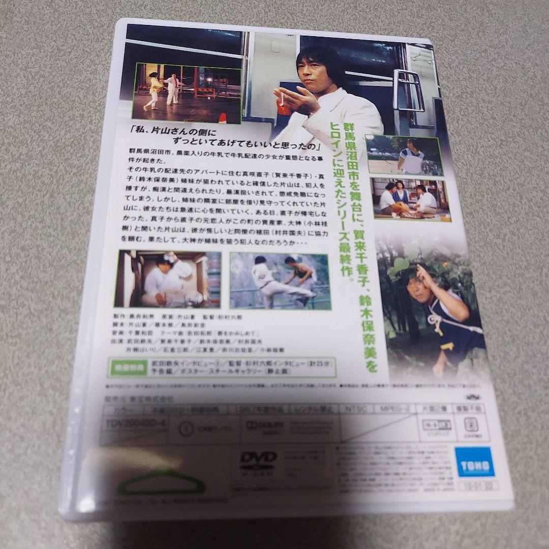 刑事物語 DVD BOX 全巻セット
