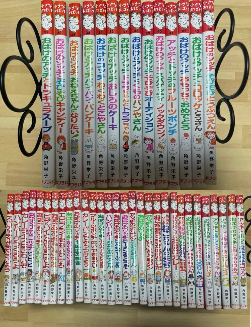 おばけのアッチ　おばけのソッチ　おばけのコッチ　シリーズ1〜44巻