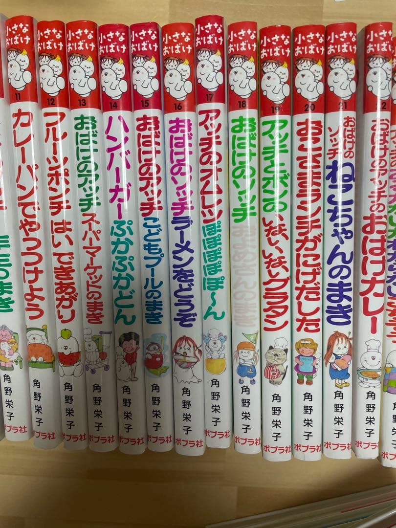 おばけのアッチ　おばけのソッチ　おばけのコッチ　シリーズ1〜44巻