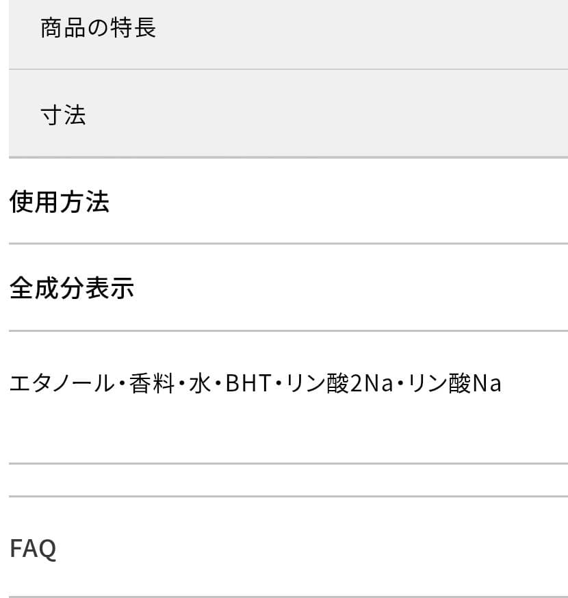 DECORTÉ AQ 金香木 香水 オードパルファム